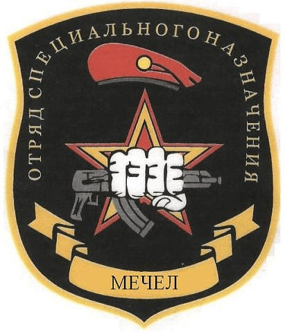 Spetsnaz Logo - Image - Spetsnaz Logo.png | Armies Wiki | FANDOM powered by Wikia