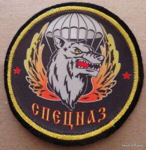 Spetsnaz Logo - Russian SPETSNAZ WOLF embroidered patch LE