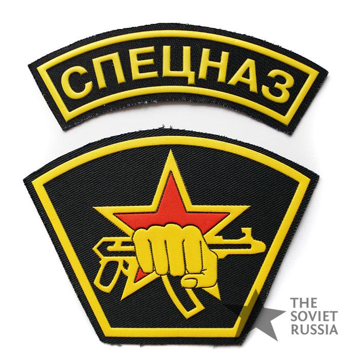 Spetsnaz Logo - Russian Soviet Spetsnaz AK-47 Fist and Arc Sign Sleeve patch Set ...