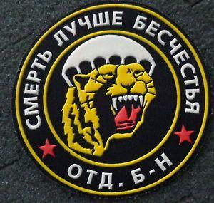 Spetsnaz Logo - Russian VDV SPETSNAZ TIGER patch #177 | eBay