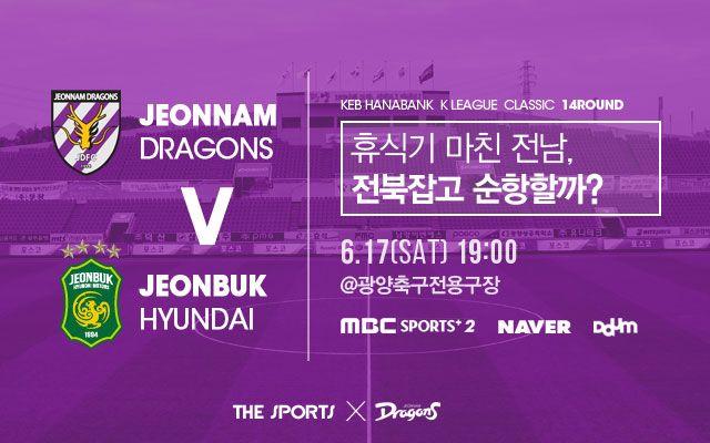 Jeonnam Logo - Preview: Jeonnam Dragons v Jeonbuk Motors - K League United | South ...