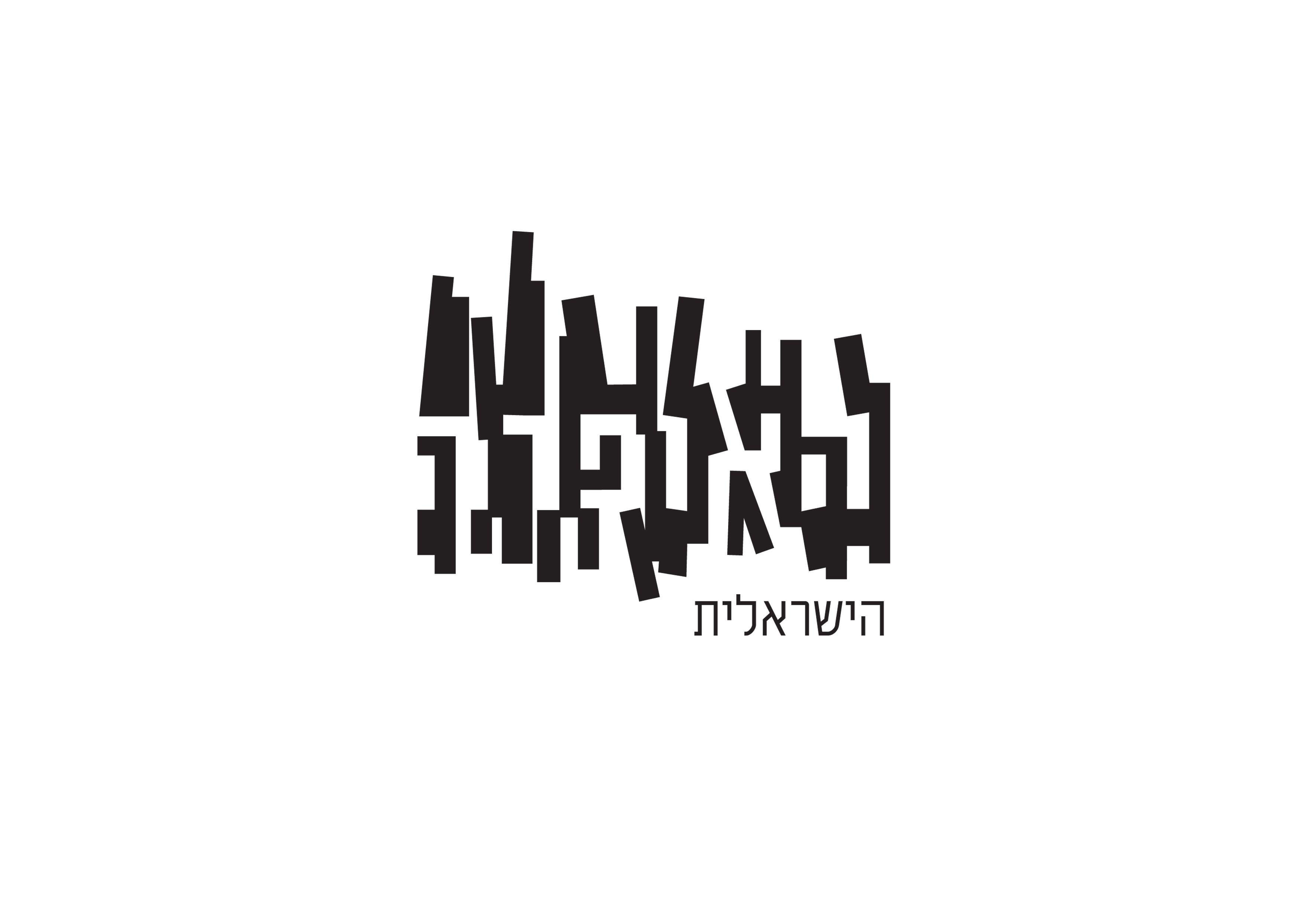 Hebrew Logo - opera logo hebrew | Liron Lavi Turkenich