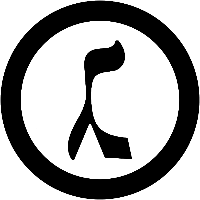 Hebrew Logo - Copyleft Logo (Hebrew) | My Ruminations on Software