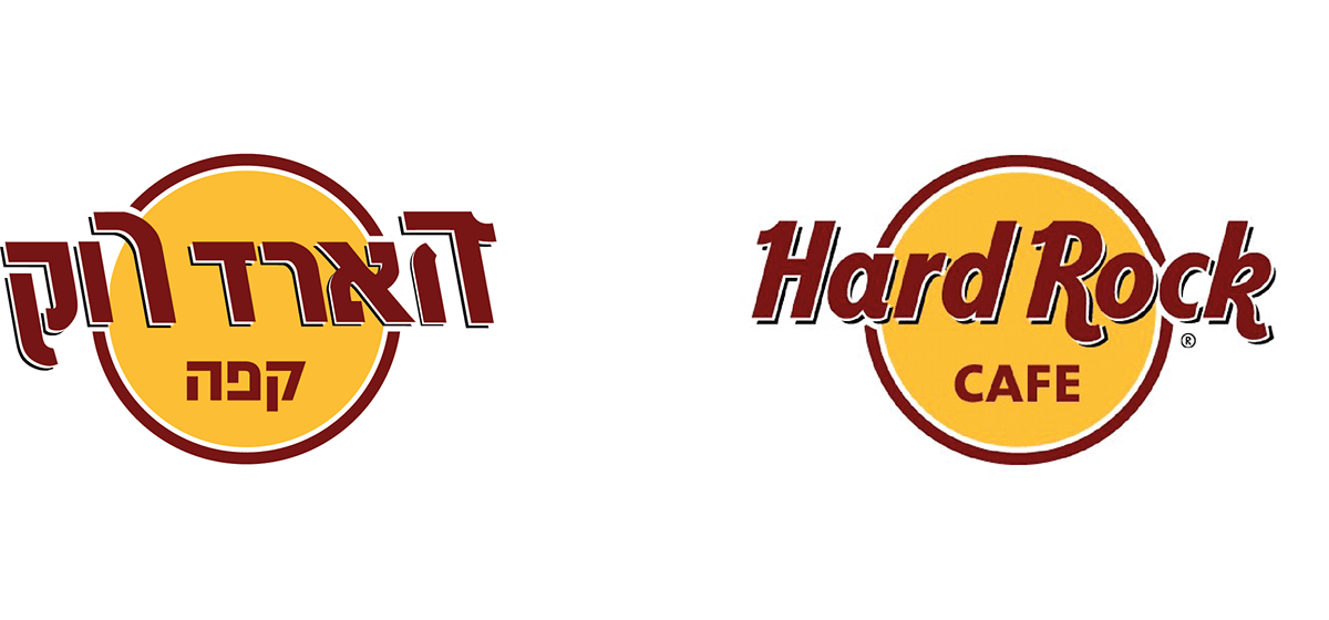 Hebrew Logo - Hebrew version for a Latin brand logo: Hard Rock Cafe on Behance