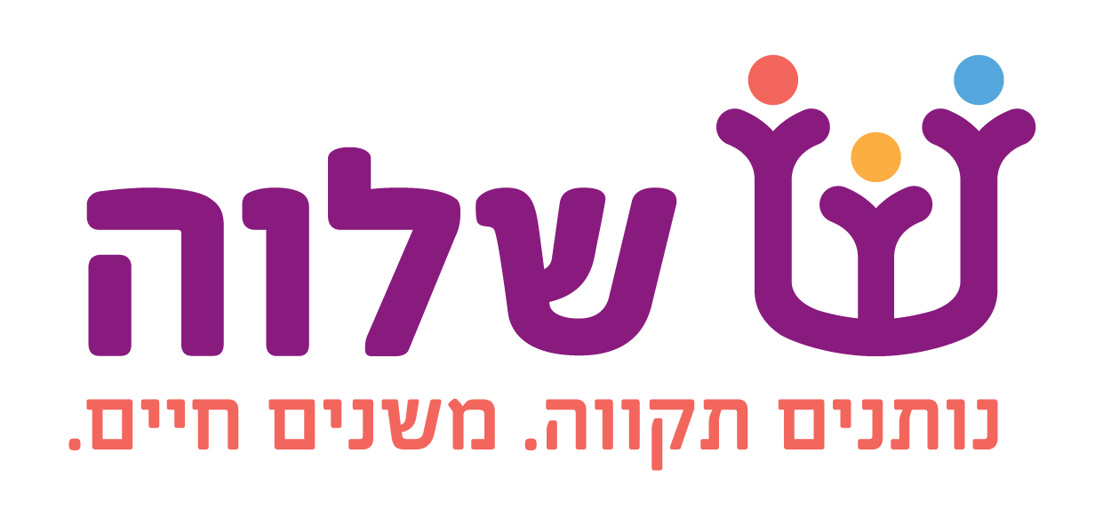 Hebrew Logo - SHALVA New Logo Hebrew.png