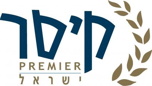 Hebrew Logo - File Management Premier Hotels Premier Israel