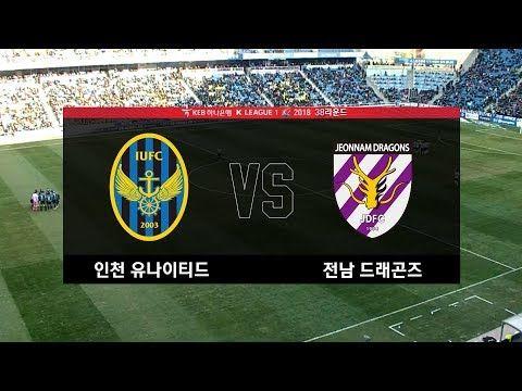 Jeonnam Logo - Highlights: Incheon 3-1 Jeonnam