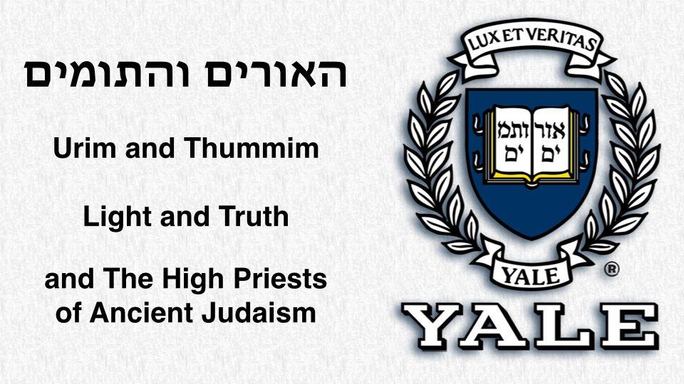 Hebrew Logo - Yale University Shield Hebrew Text: Urim and Thummim