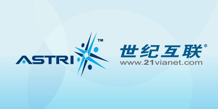 21Vianet Logo - 21Vianet | ASTRI – Hong Kong Applied Science and Technology Research ...