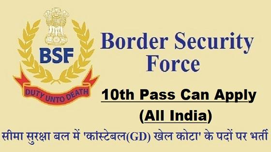 BSF Logo - bsf-logo-2 - Knower Nikhil