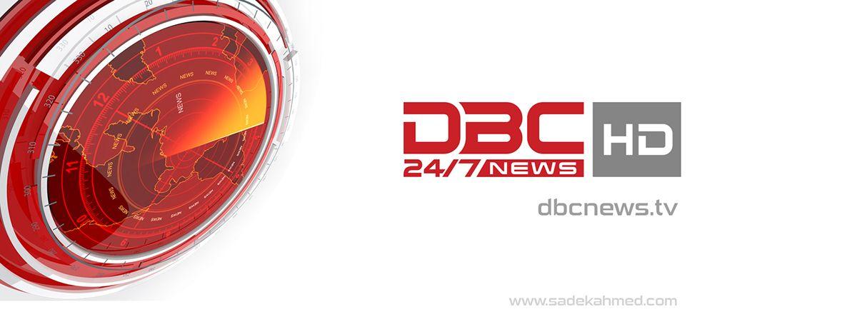 DBC Logo - Logo and Branding of SADEK AHMED for DBC NEWS