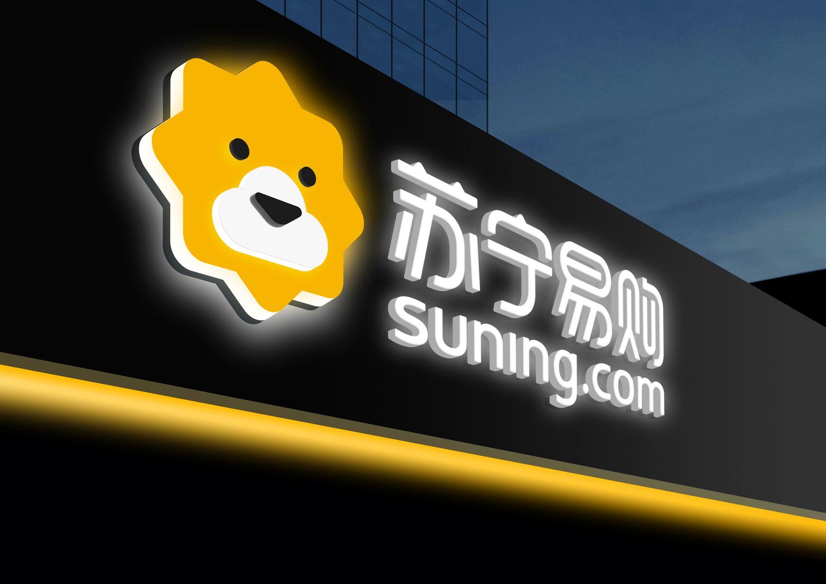 Suning Logo - Suning.com - Good Design