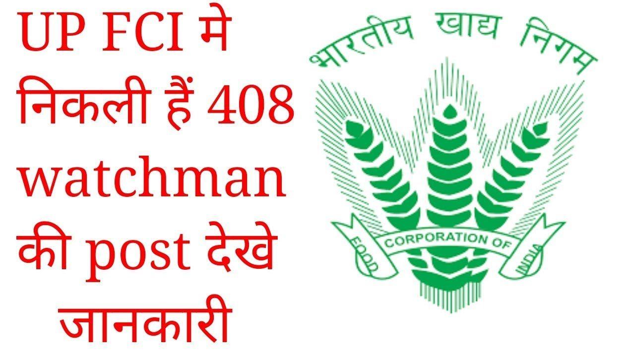 FCI Logo - UP FCI 408 Watchman 2017 Vacancy Jobs Food Corporation India Up