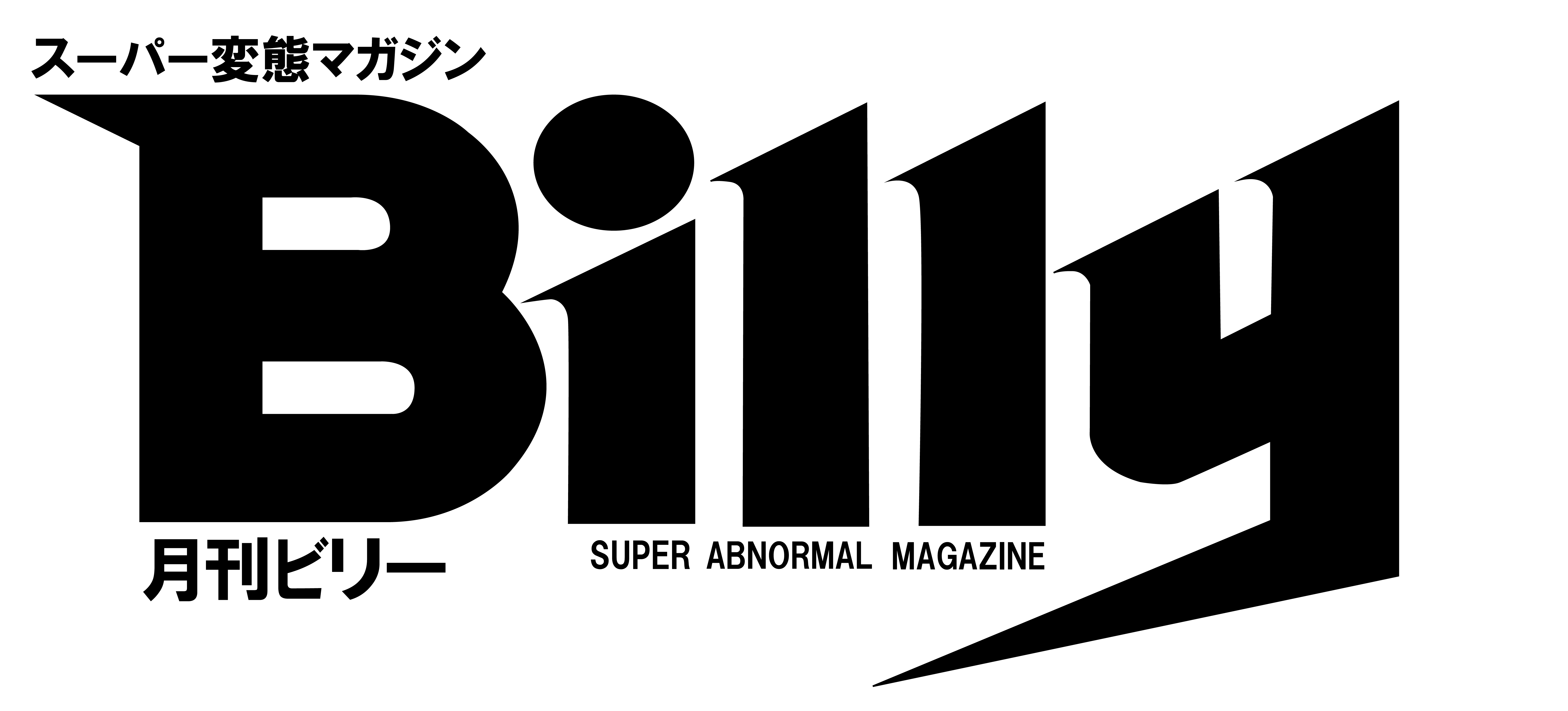 Billy Logo - File:Billy - Super Abnormal Magazine (masthead).png