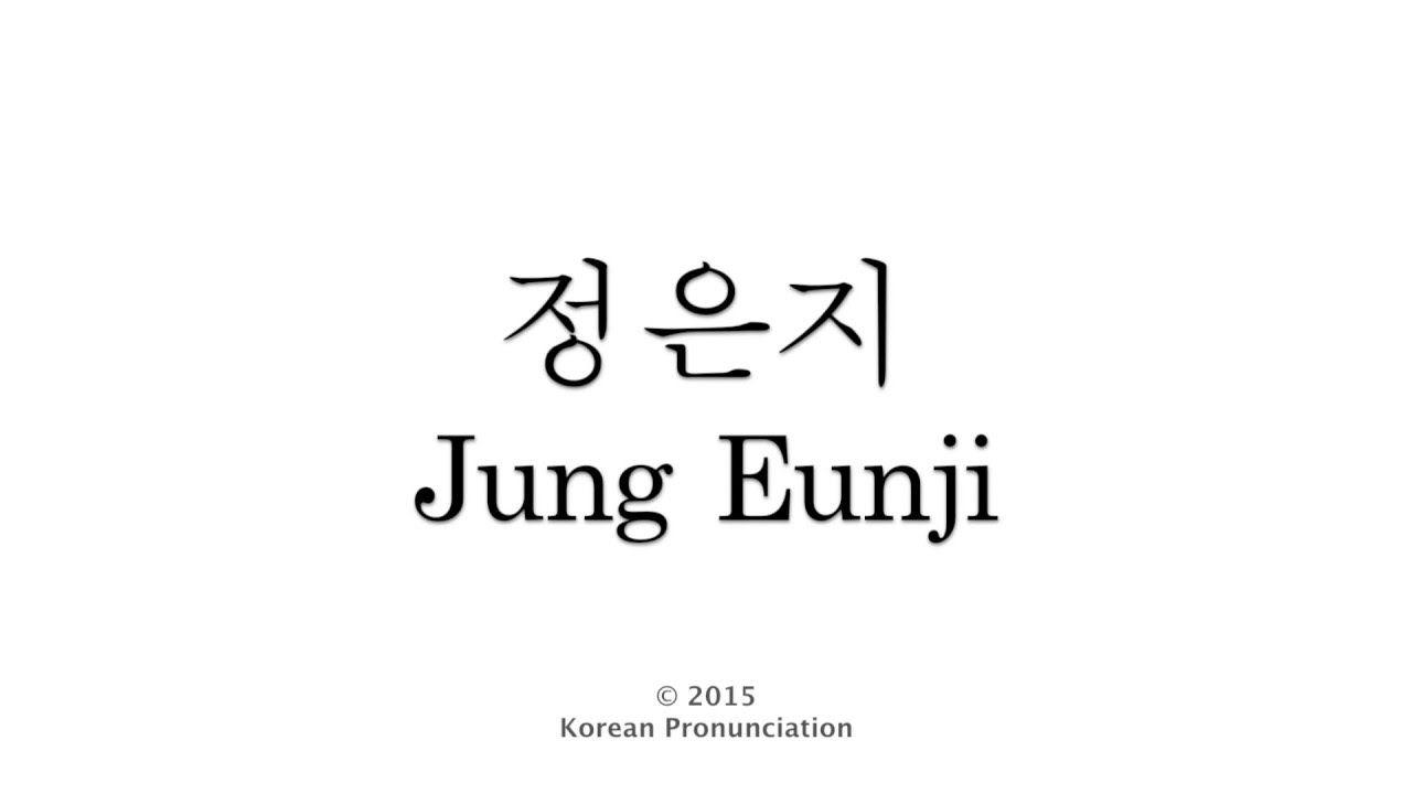 Apink Logo - How to Pronounce Eunji (Apink) 에이핑크 은지 - YouTube