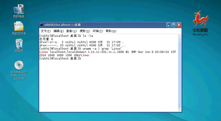 Neokylin Logo - NeoKylin: China's Linux OS that Seriously Looks Like Windows XP