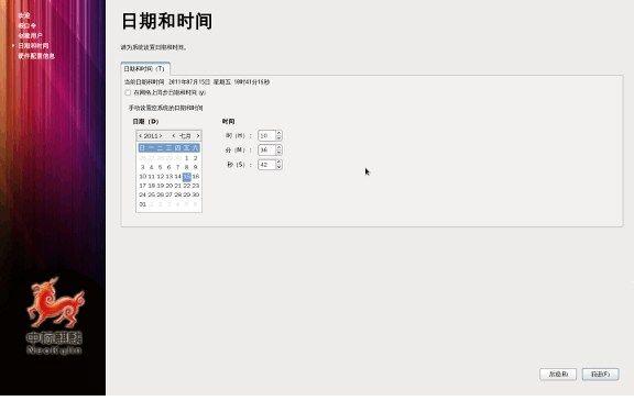 Neokylin Logo - Entire Chinese City Dumps Windows for NeoKylin
