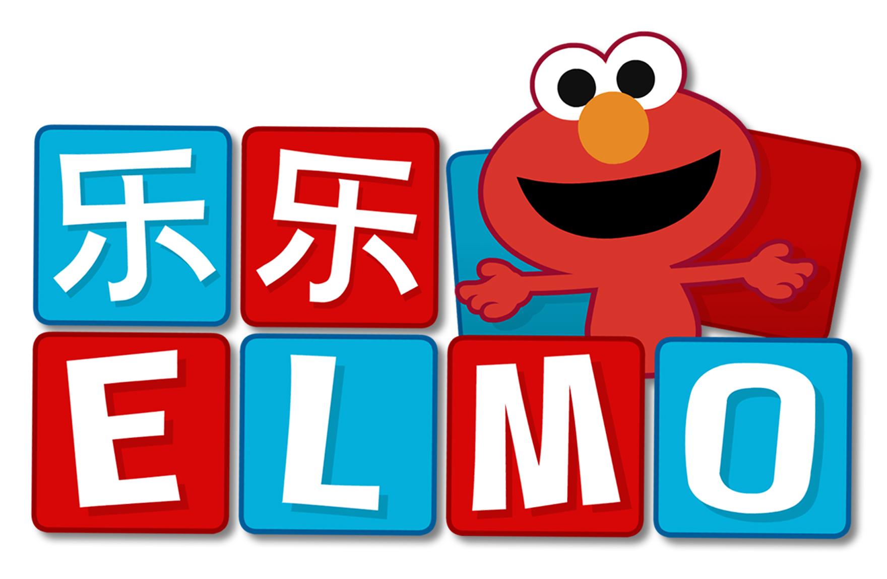 Elmo Logo - Season Two of Fun Fun Elmo Debuts on SinoVision, Season One Launches ...