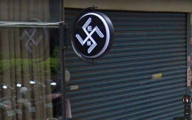 Taiwanese Logo - Taiwanese protest hair salon's swastika logo by urinating in front ...