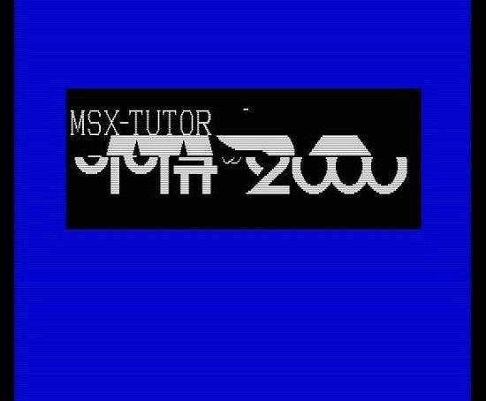 MSX Logo - MSX-LOGO | I'm working on it | JINsMac | Flickr