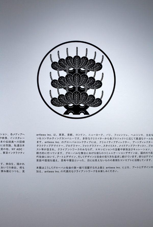 Kawakami Logo - exhibition of art & design: shun kawakami + artless inc. | Style ...