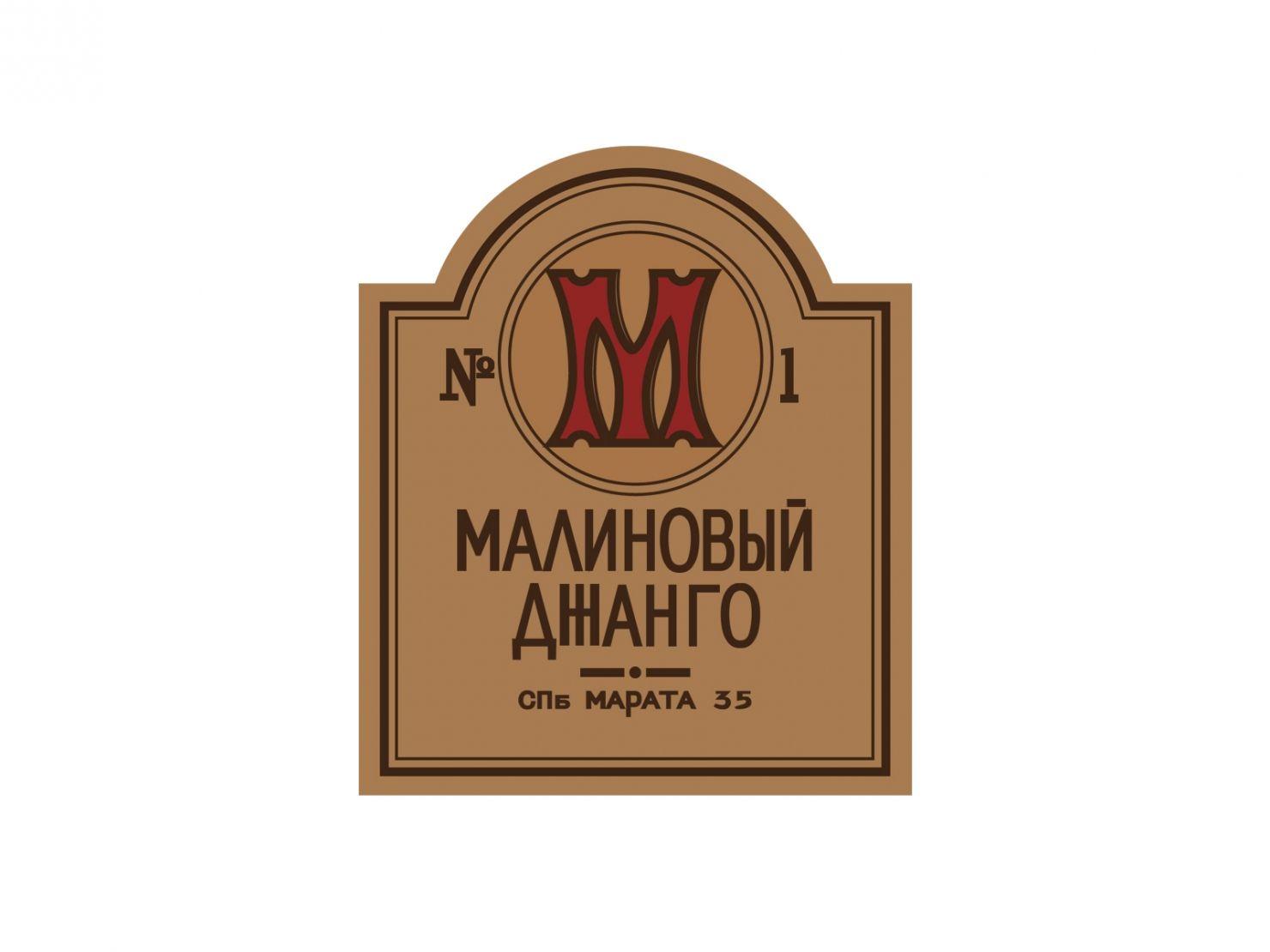 Django Logo - Bar 