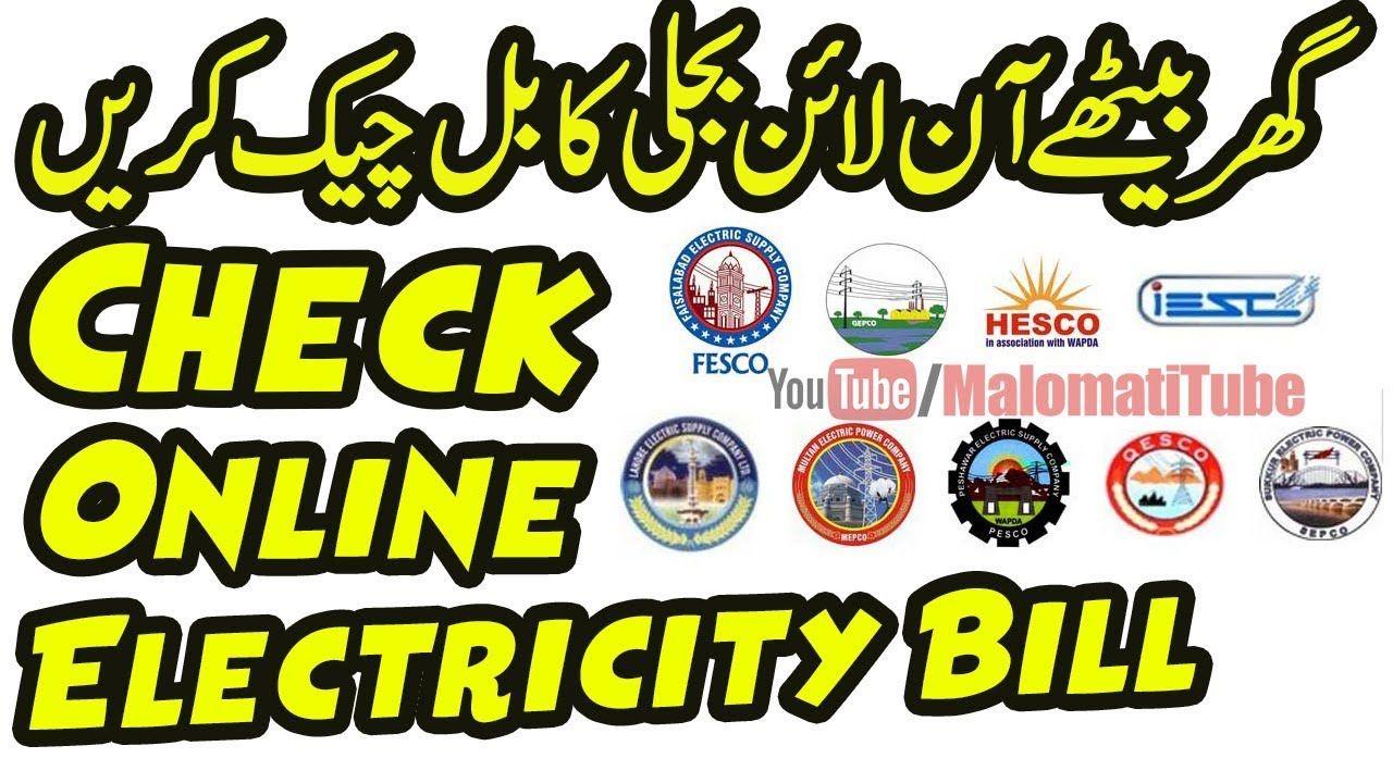 FESCO Logo - How to Check Online Electricity Bill Pakistan. Check Electricity