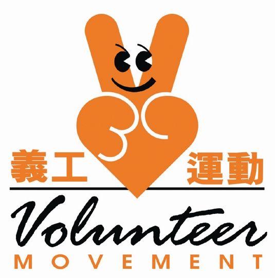 Volunteer Logo - Logo for Volunteer Movement