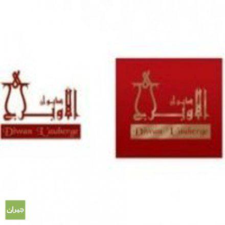 L'Auberge Logo - Diwan L Auberge Restaurant - Ras Al Akhdar | Photos album - Jeeran ...