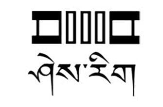 Moe. Logo - MoE Logo - Bhutan Foundation