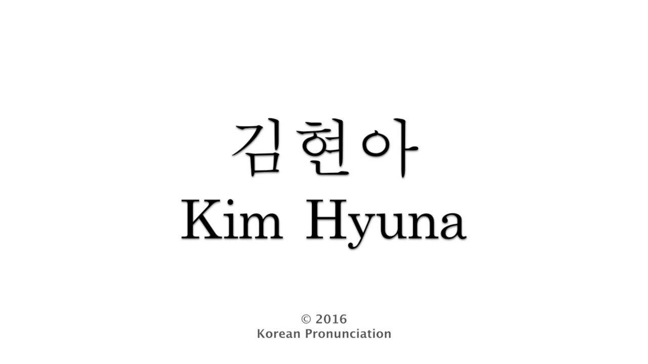 Hyuna Logo - How to Pronounce Hyuna (4Minute) 포미닛 김현아