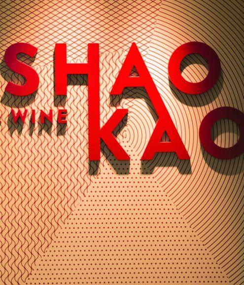 Shao Logo - Shao Kao Grill & Wine - Urlaub am Bodensee | Bregenz - Dornbirn ...