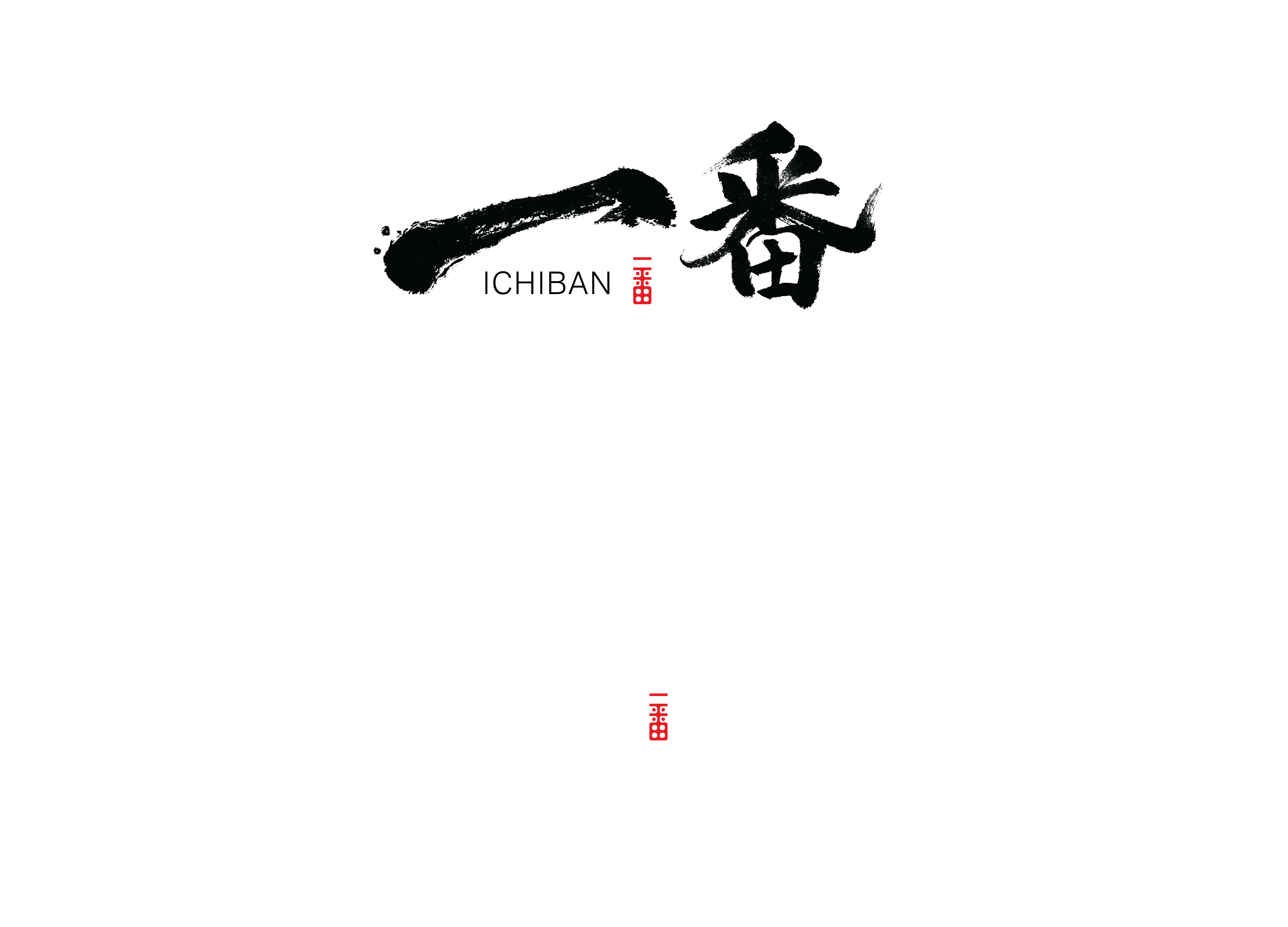 Ichiban Logo - ichiban logo-02 - Bang Bang Oriental