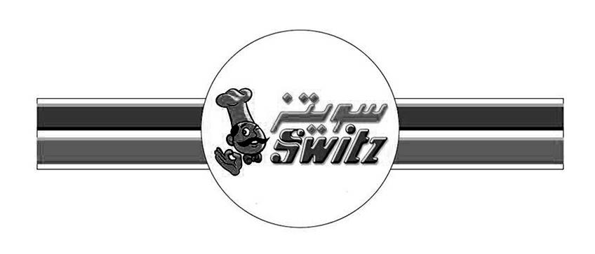 Switz Logo - Switz ( Logo And Device)™ Trademark