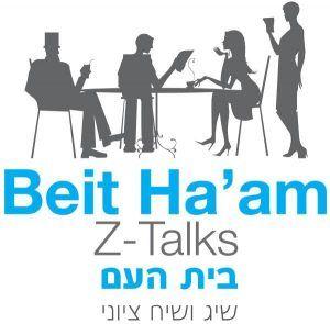 Haam Logo - Beit Haam – iVision – Beit-Haam