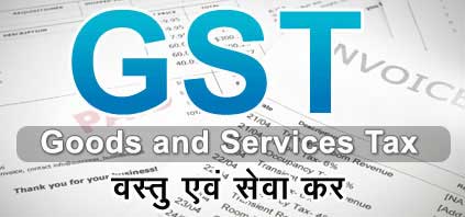 GST Logo - GST Simplified: A must read for B-School fraternity