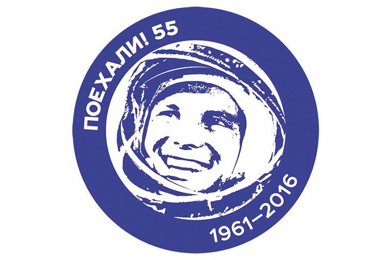 Roscosmos Logo - Year of Yuri Gagarin' logo added to rocket launching next space ...