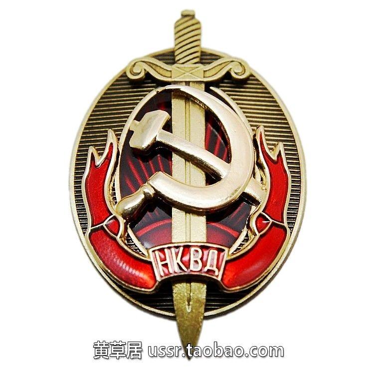 NKVD Logo - USD 18.43] Early Soviet NKVD NKVD shield and sword coat of arms ...