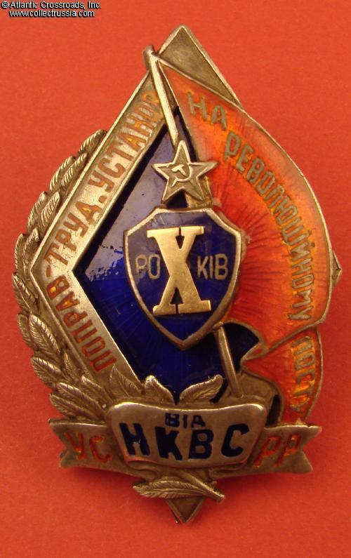 NKVD Logo - Collect Russia SOVIET BADGES KGB, NKVD and Law Enforcement Awards ...