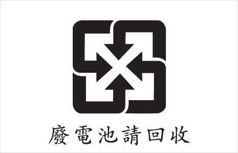 Treehugger.com Logo - A Picture is Worth...Taiwan's Recycling Logo | TreeHugger