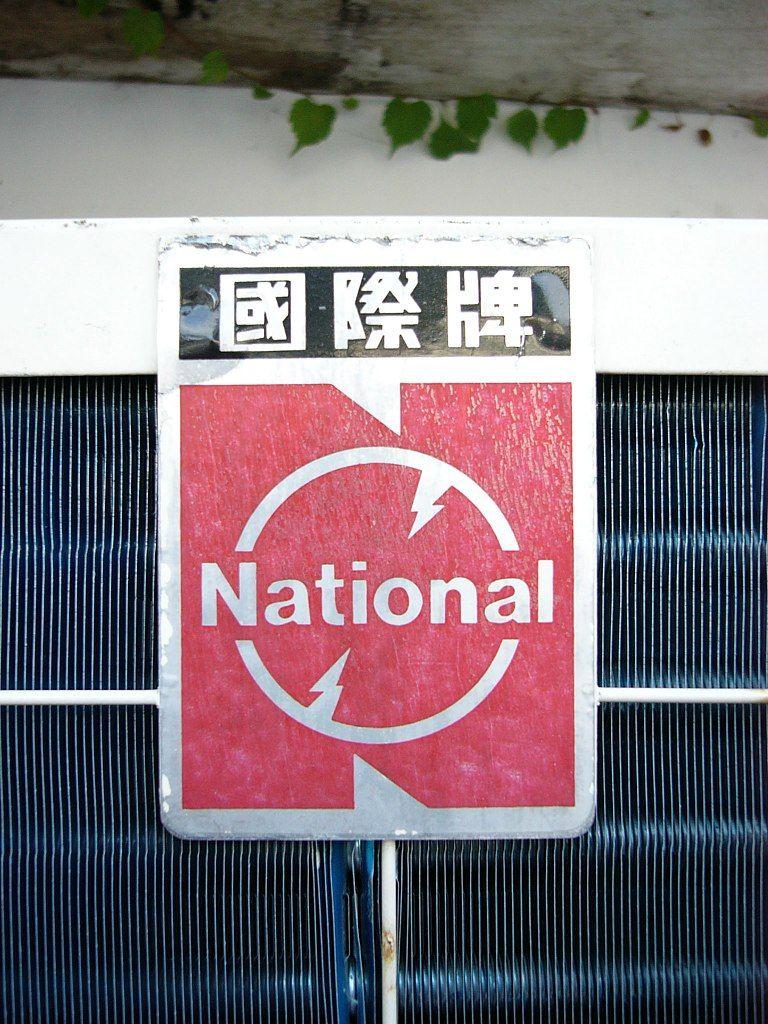 Matsushita Logo - National logo plate on National aircon of Matsushita Electric