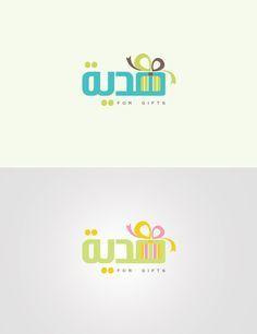 Gift Logo - logo by sivan yaniv gift shop logo | logo | Pinterest | Logos, Shop ...