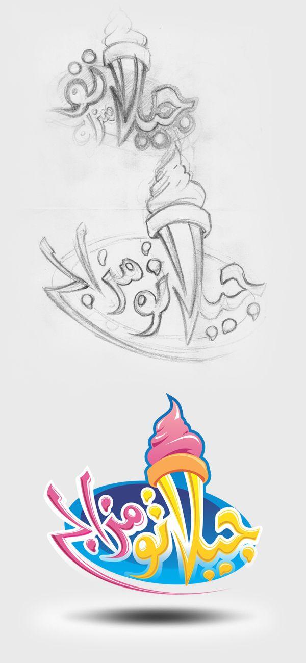 Gelato Logo - gelato logo on Behance