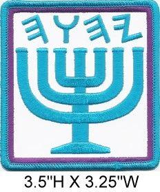Menorah Logo - Torah Institute :: STICKERS AND CARDS :: Patch with Menorah Logo