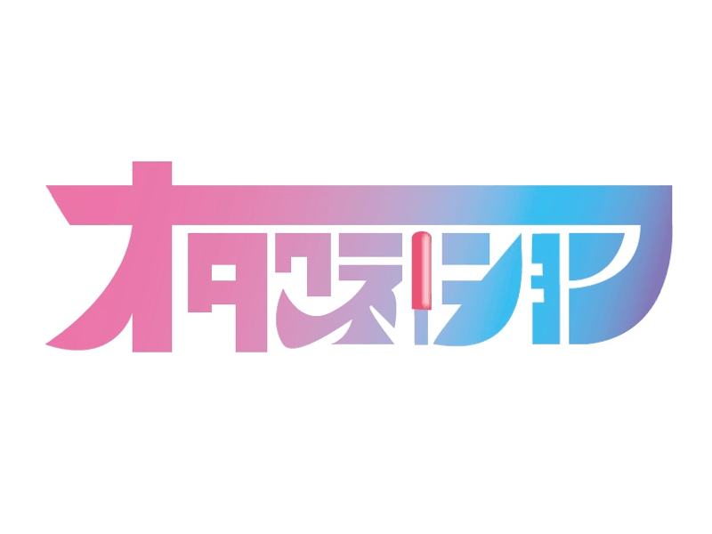 Otaku Logo - Logo Design Of Otaku Nation By Chankare
