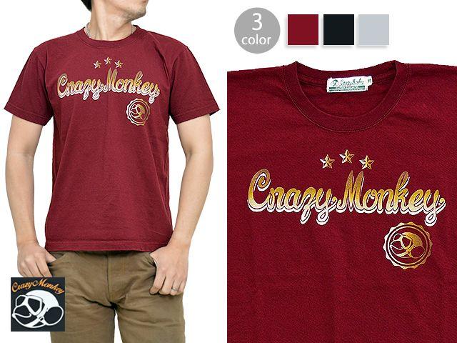 Crazymonkey Logo - SakuraStyle Japanese Modern Design Clothes And Items: CRAZY MONKEY