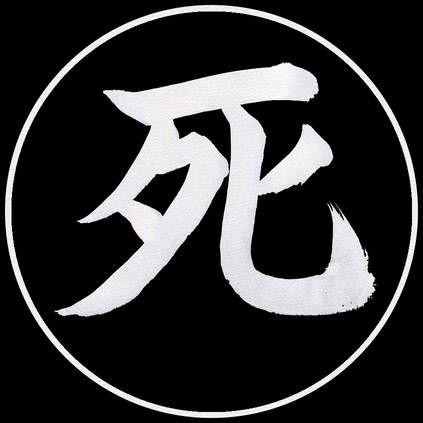 Shi Logo - Shi. Riffipedia Stoner Rock