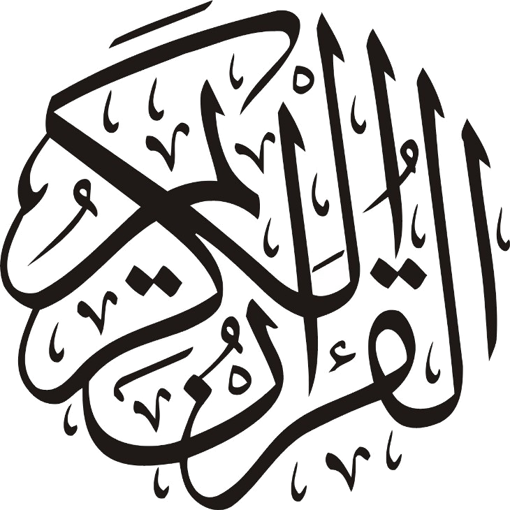 Quran Logo - File:Quran logo.png