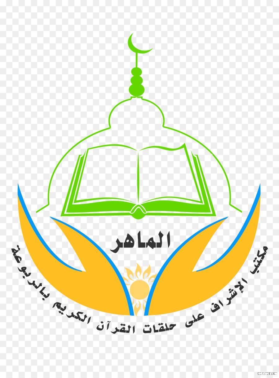 Quran Logo - Quran Logo Brand png download
