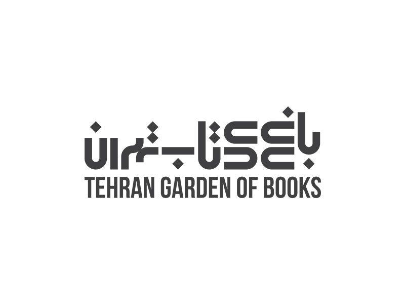Tehran Logo - Tehran garden of books